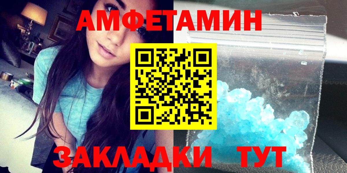 Амфетамин Розовый Киреевск