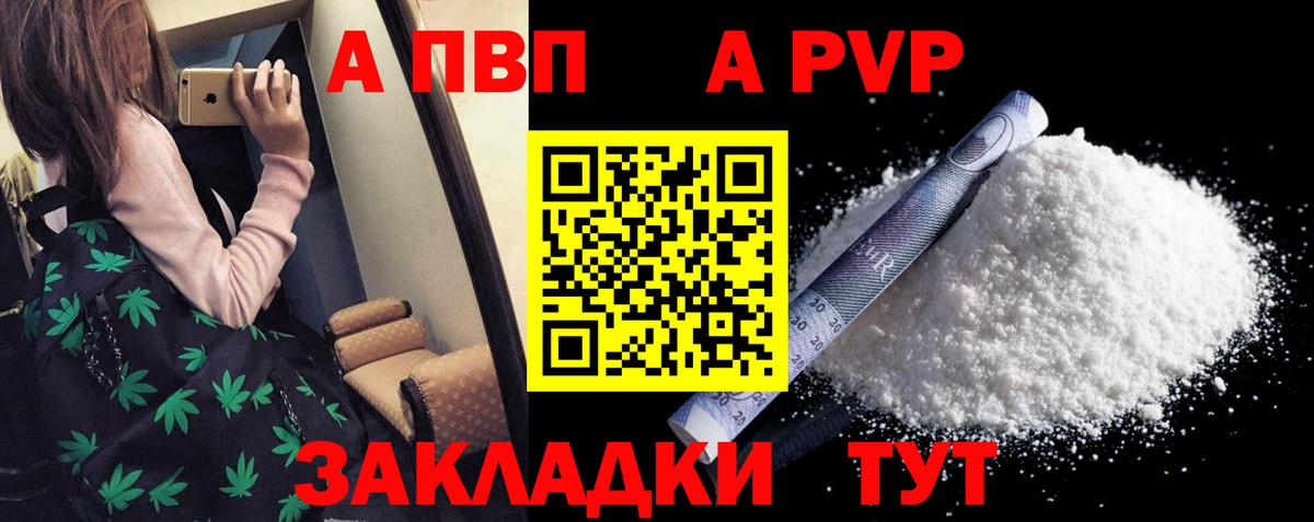 A PVP VHQ Киреевск