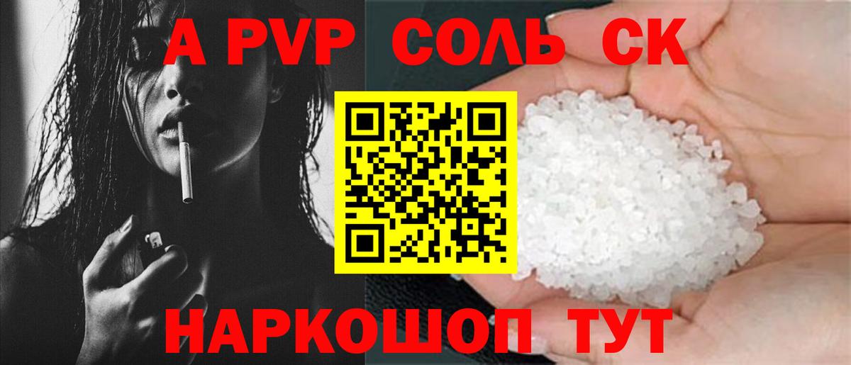 A-PVP Crystall  A-PVP Crystall  цена наркотик  Киреевск  APVP мука  Вход с VPN 