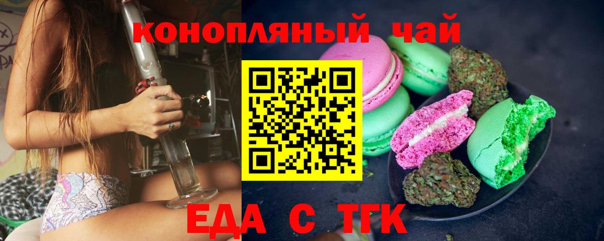 Cannafood конопля  Вход с VPN  Киреевск 