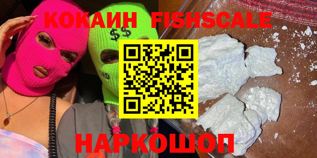 Cocaine  КОКАИН Эквадор  Вход с VPN  Киреевск  КОКАИН Боливия 
