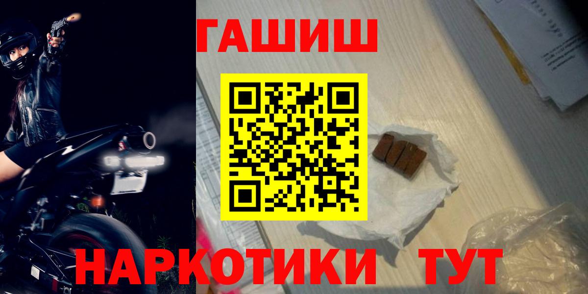 ГАШИШ Cannabis Киреевск