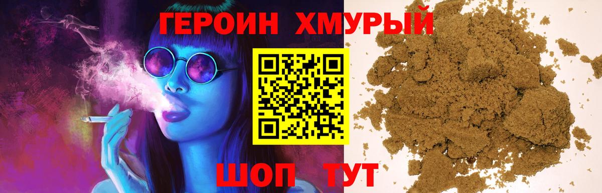 ГЕРОИН афганец Киреевск