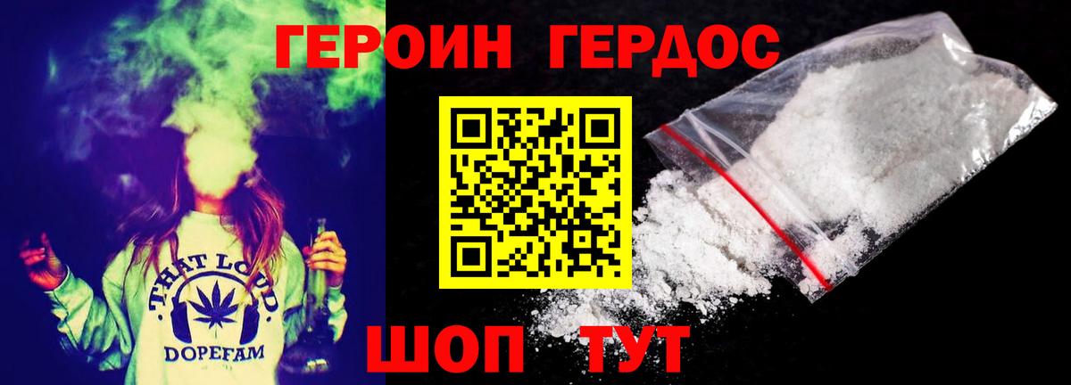 ГЕРОИН афганец  Вход с VPN  Киреевск 