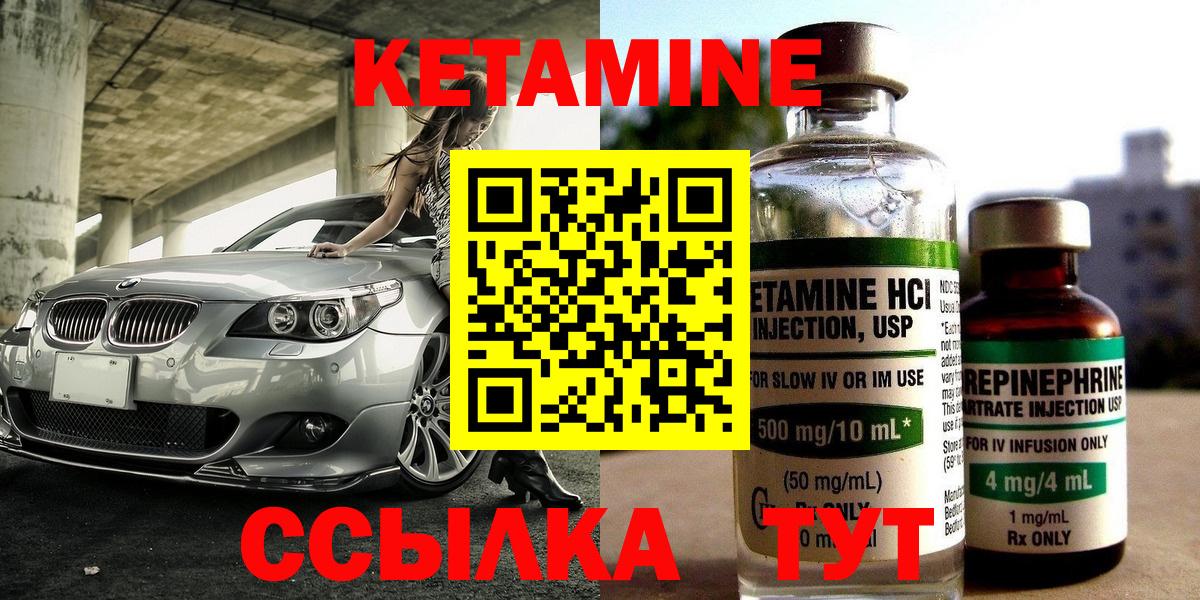 КЕТАМИН ketamine Киреевск