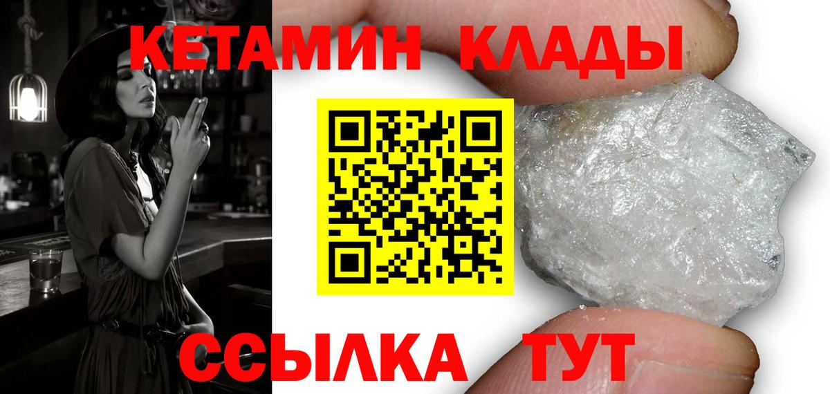 Киреевск  КЕТАМИН VHQ  Кетамин VHQ  Вход с VPN 