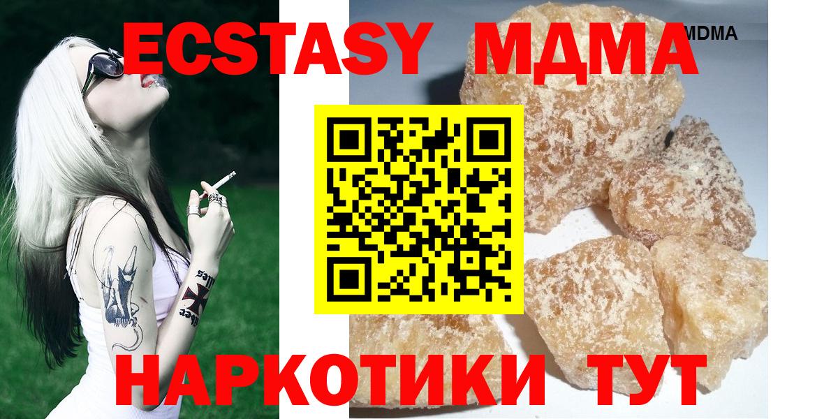 MDMA Molly  MDMA молли  Вход с VPN  Киреевск 