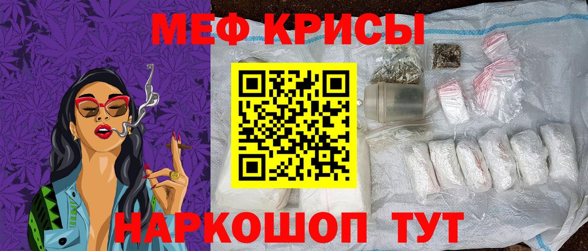 Меф  OMG   Киреевск  Вход с VPN  Меф mephedrone  Мефедрон мука  что такое наркотик 