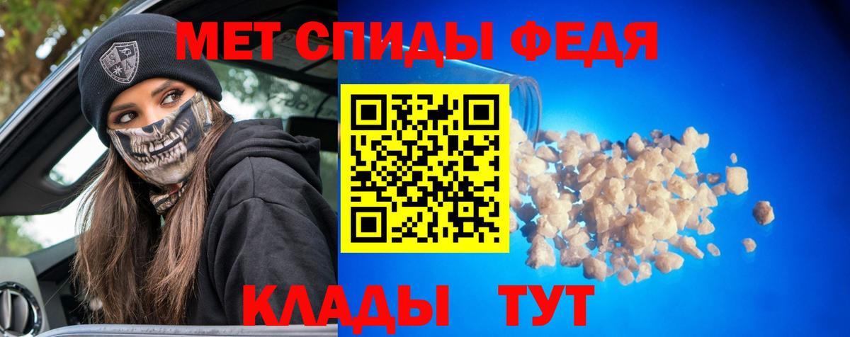 Первитин мет  Вход с VPN  Киреевск 