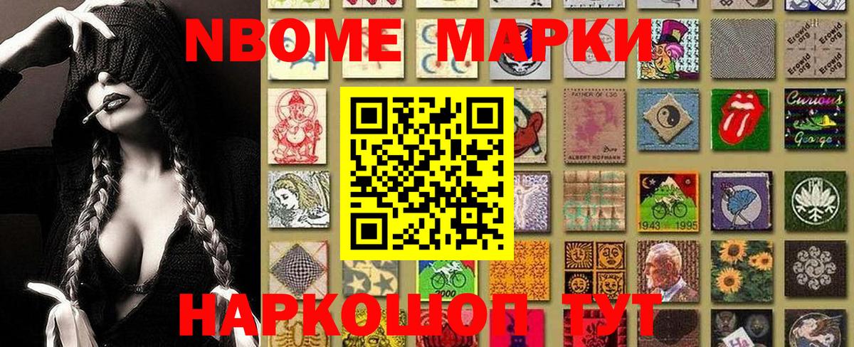 Марки 25I-NBOMe 1,5мг  Вход с VPN  сколько стоит  Киреевск 