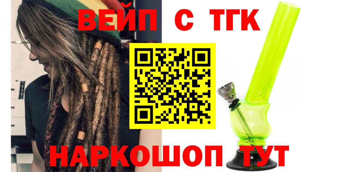 Дистиллят ТГК жижа Киреевск